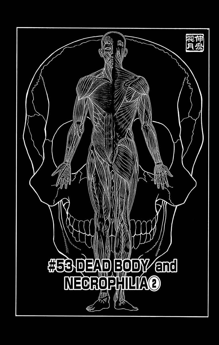 Page 8 Chapter 53 Embalming: The Another Tale of Frankenstein