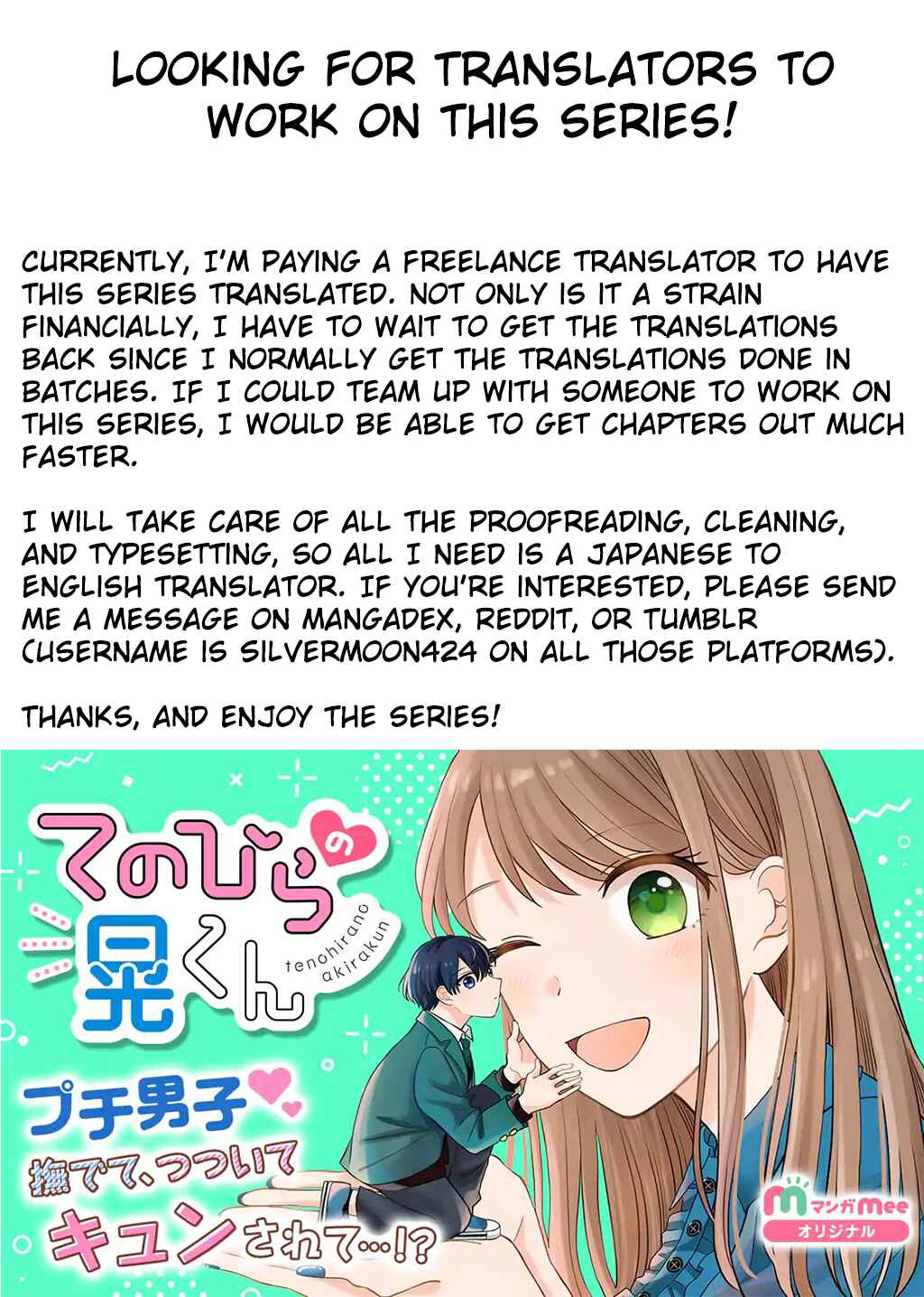 Page 1 Chapter 3 Tenohira no Akira-kun