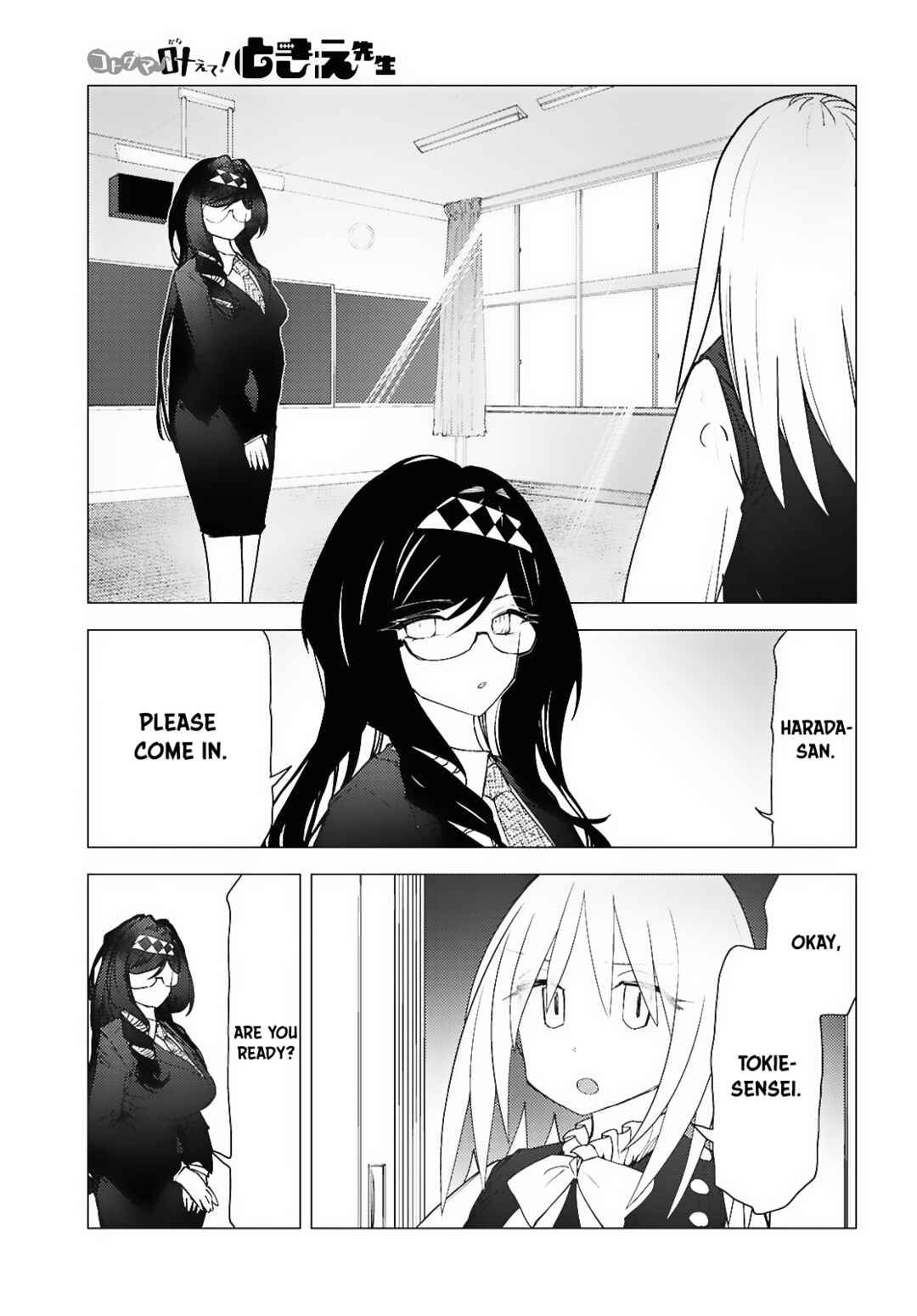 Page 10 Chapter 11 Kotodama Kanaete! Tokie-sensei