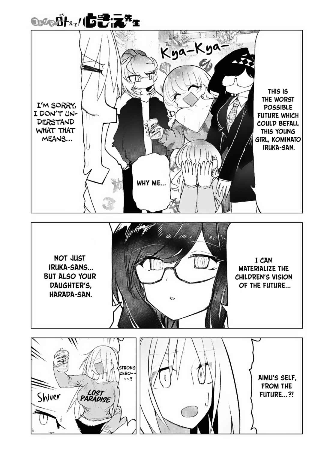 Page 4 Chapter 11 Kotodama Kanaete! Tokie-sensei