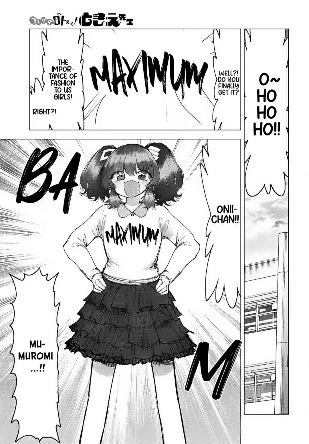Page 12 Chapter 12 Kotodama Kanaete! Tokie-sensei