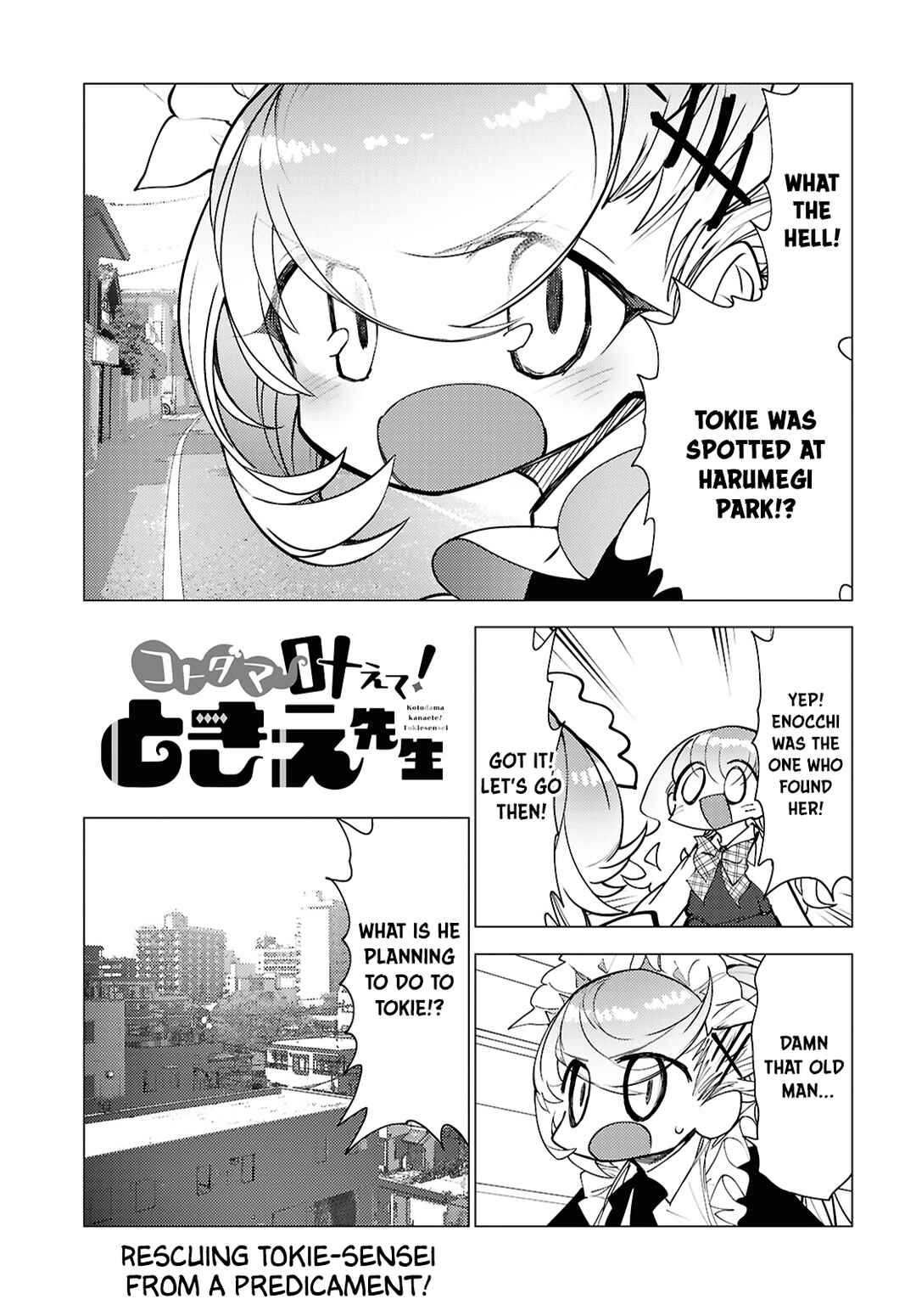 Page 1 Chapter 14 Kotodama Kanaete! Tokie-sensei