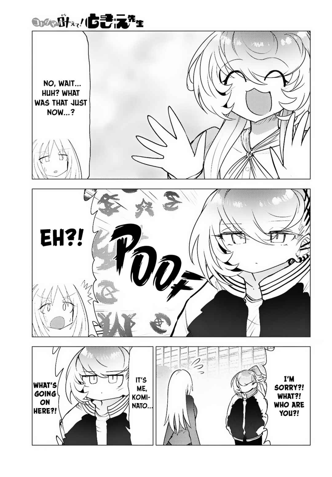 Page 17 Chapter 10 Kotodama Kanaete! Tokie-sensei