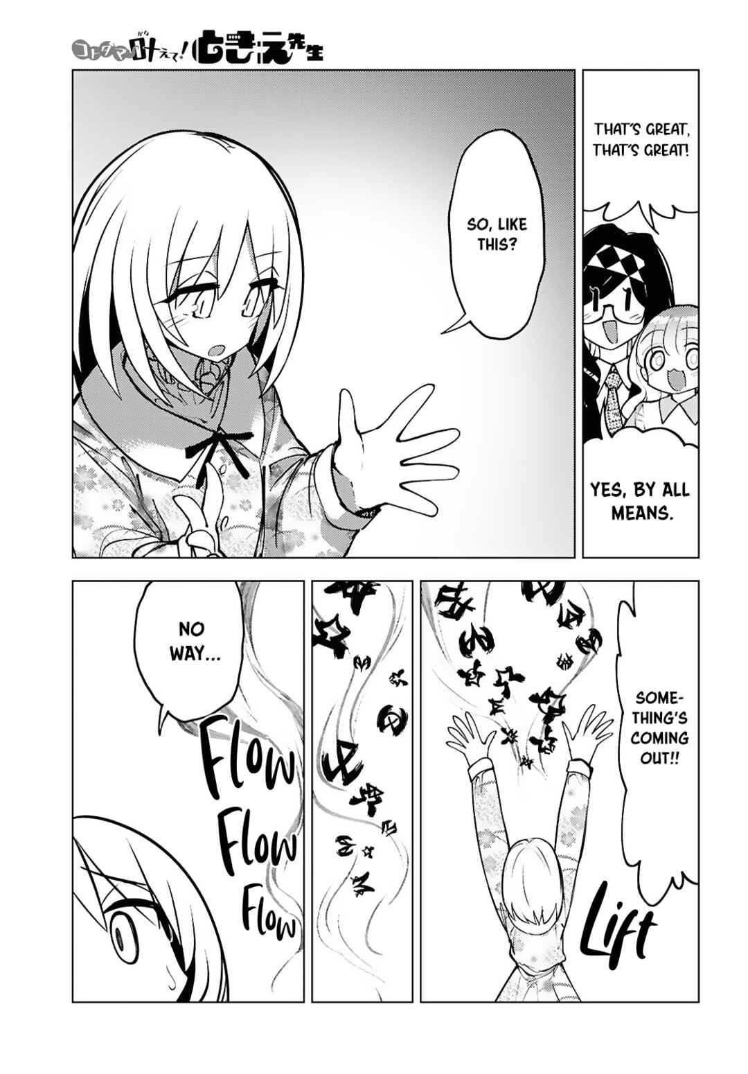 Page 16 Chapter 9 Kotodama Kanaete! Tokie-sensei