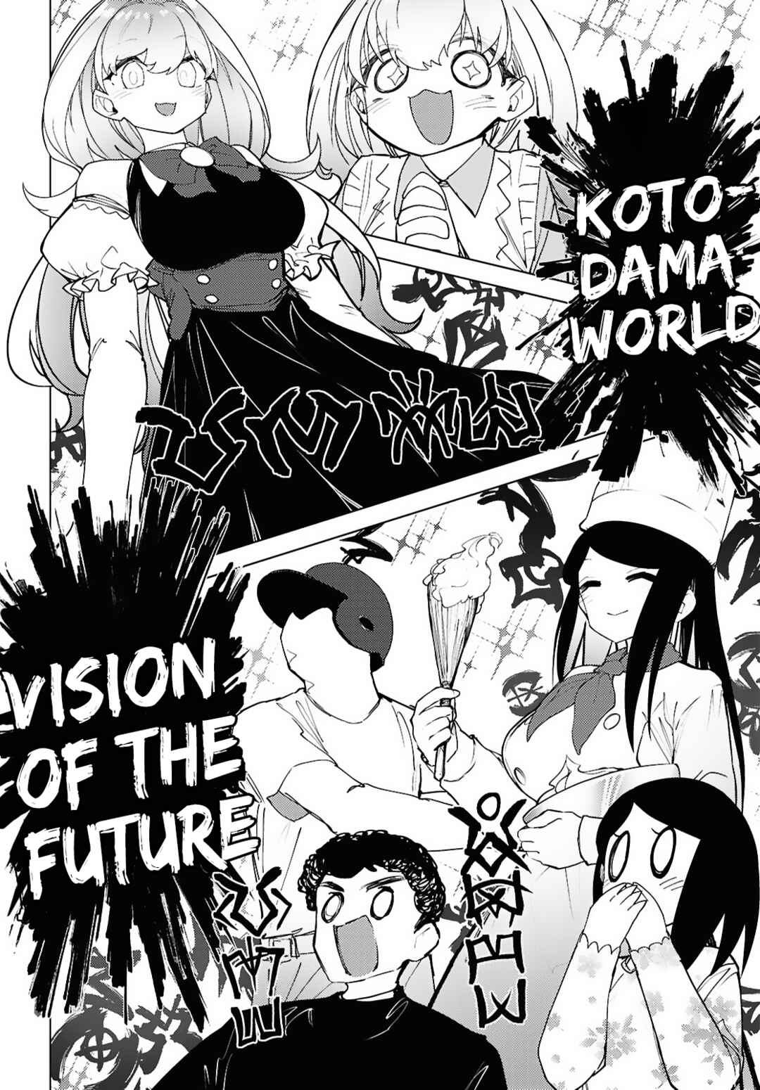 Page 5 Chapter 9 Kotodama Kanaete! Tokie-sensei