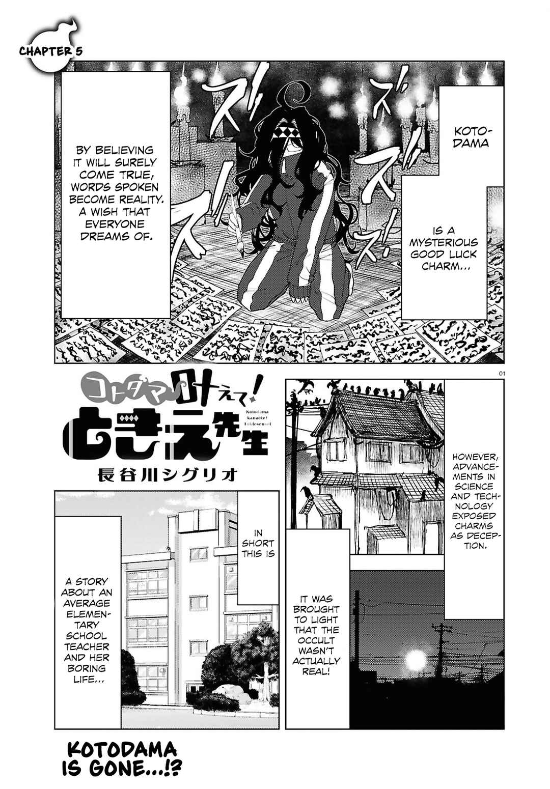 Page 1 Chapter 5 Kotodama Kanaete! Tokie-sensei