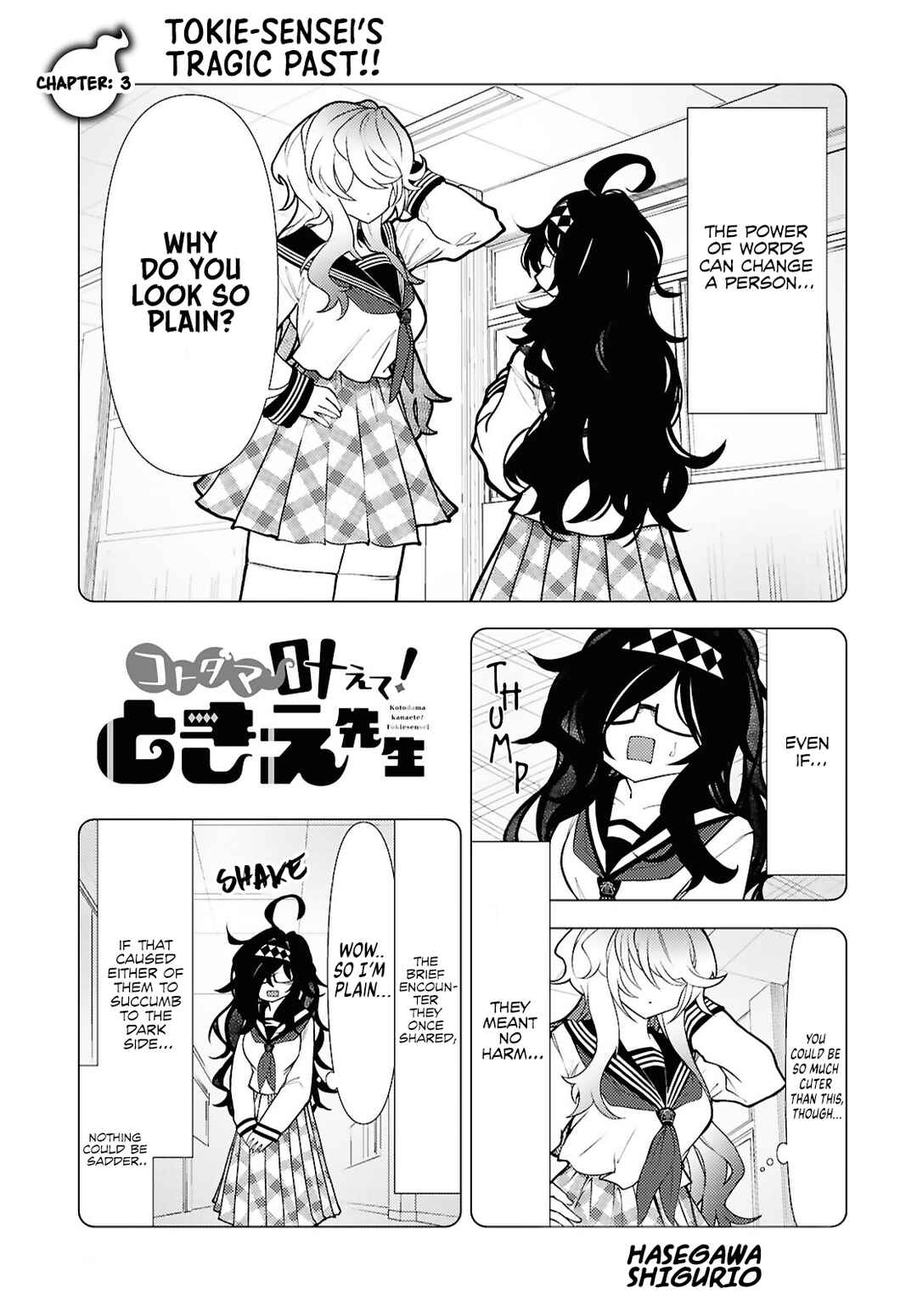 Page 1 Chapter 3 Kotodama Kanaete! Tokie-sensei