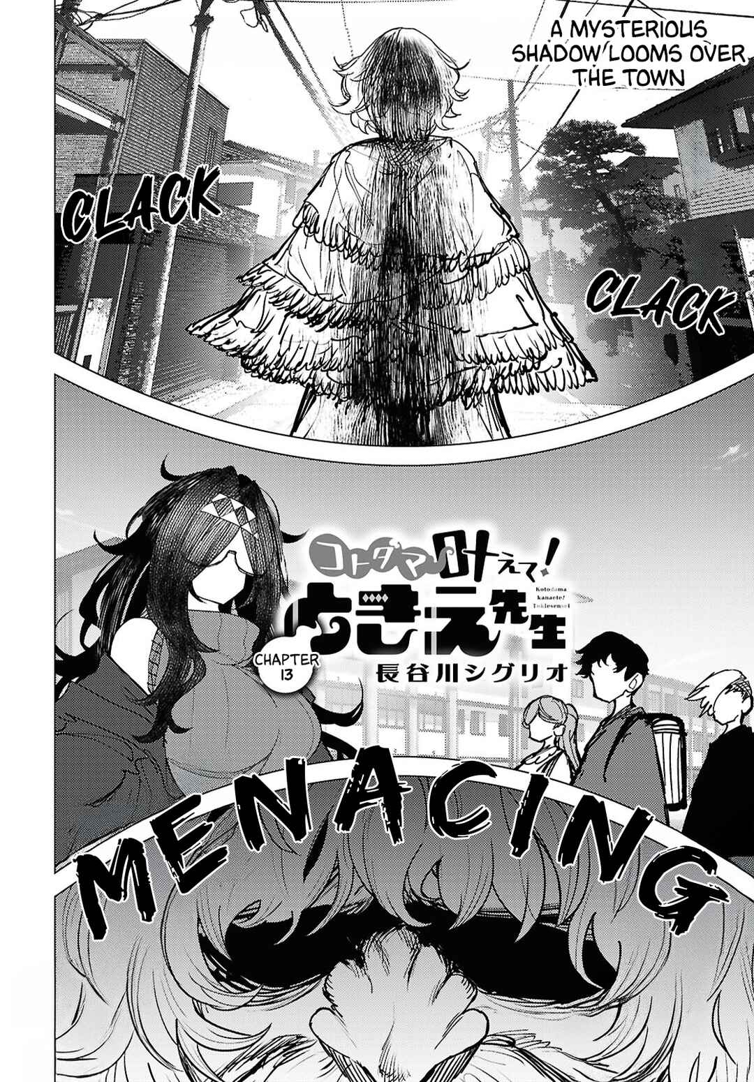 Page 3 Chapter 13 Kotodama Kanaete! Tokie-sensei