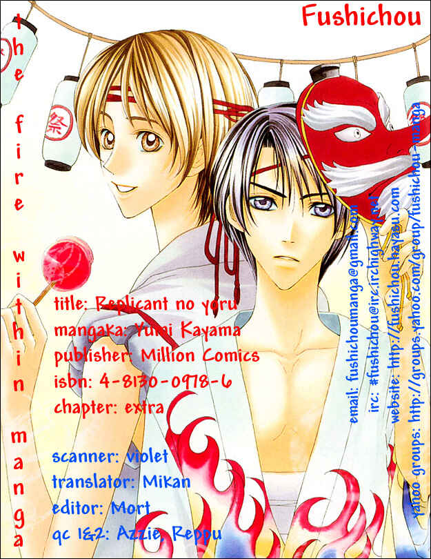 Page 2 Chapter 6.5 Replicant no Yoru