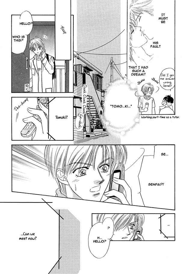 Page 12 Chapter 3 Replicant no Yoru