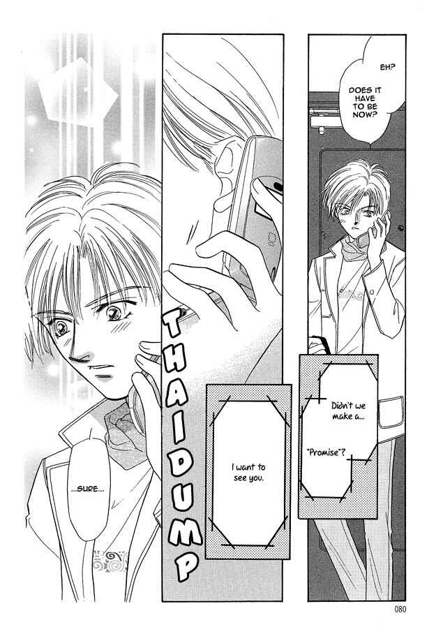 Page 13 Chapter 3 Replicant no Yoru