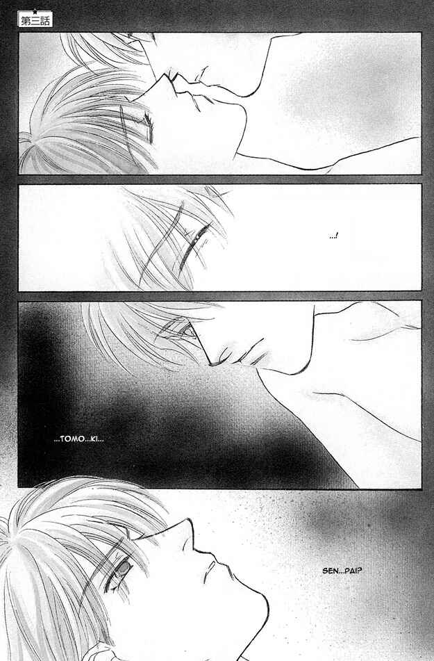 Page 4 Chapter 3 Replicant no Yoru