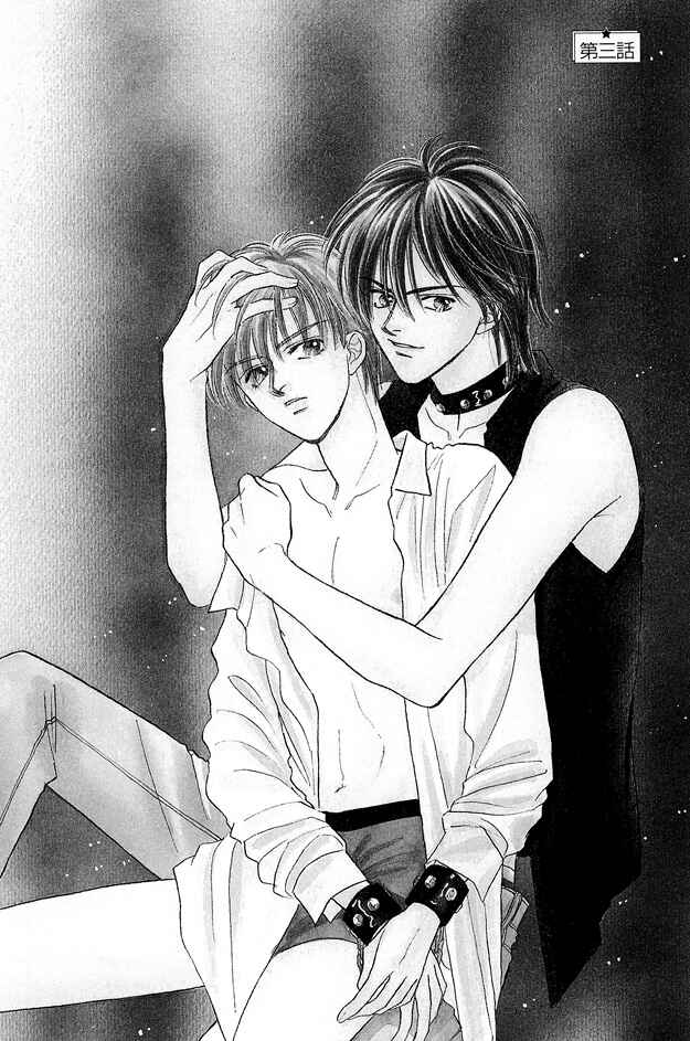 Page 5 Chapter 3 Replicant no Yoru