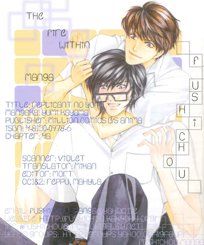 Page 2 Chapter 4 Replicant no Yoru