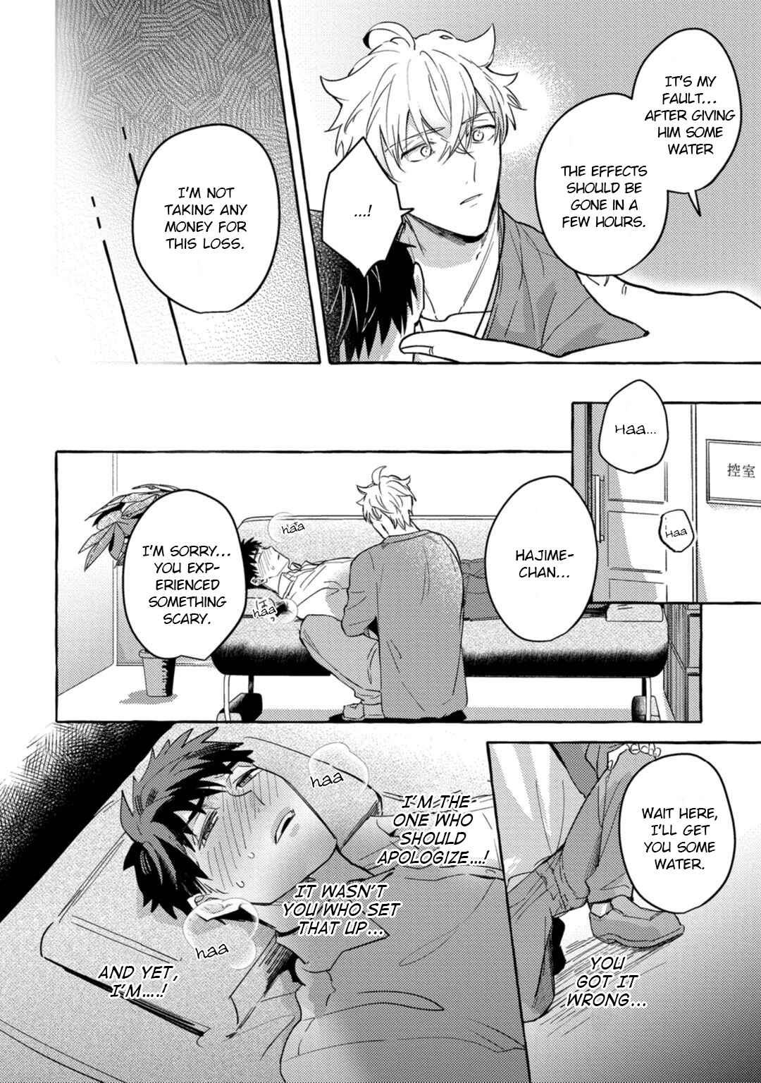 Page 27 Chapter 5 Shirouto nanoni Hameraremashita