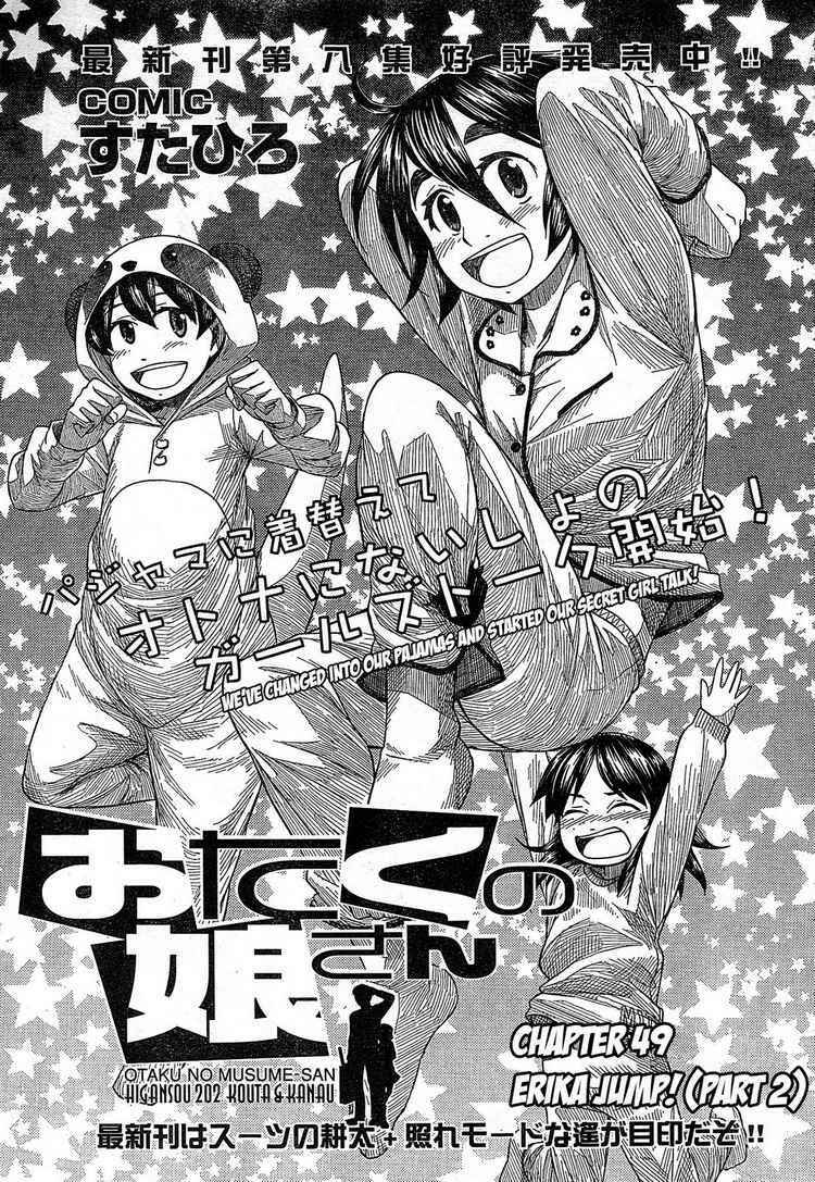 Page 1 Chapter 49 Otaku no Musume-san