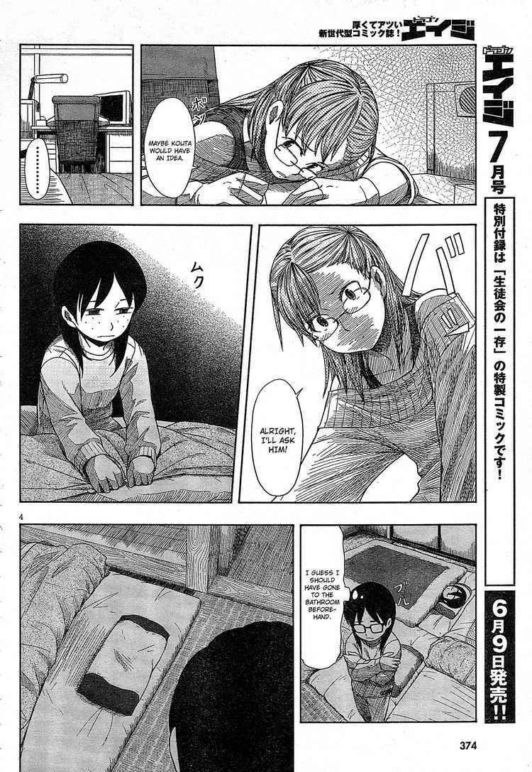 Page 4 Chapter 49 Otaku no Musume-san