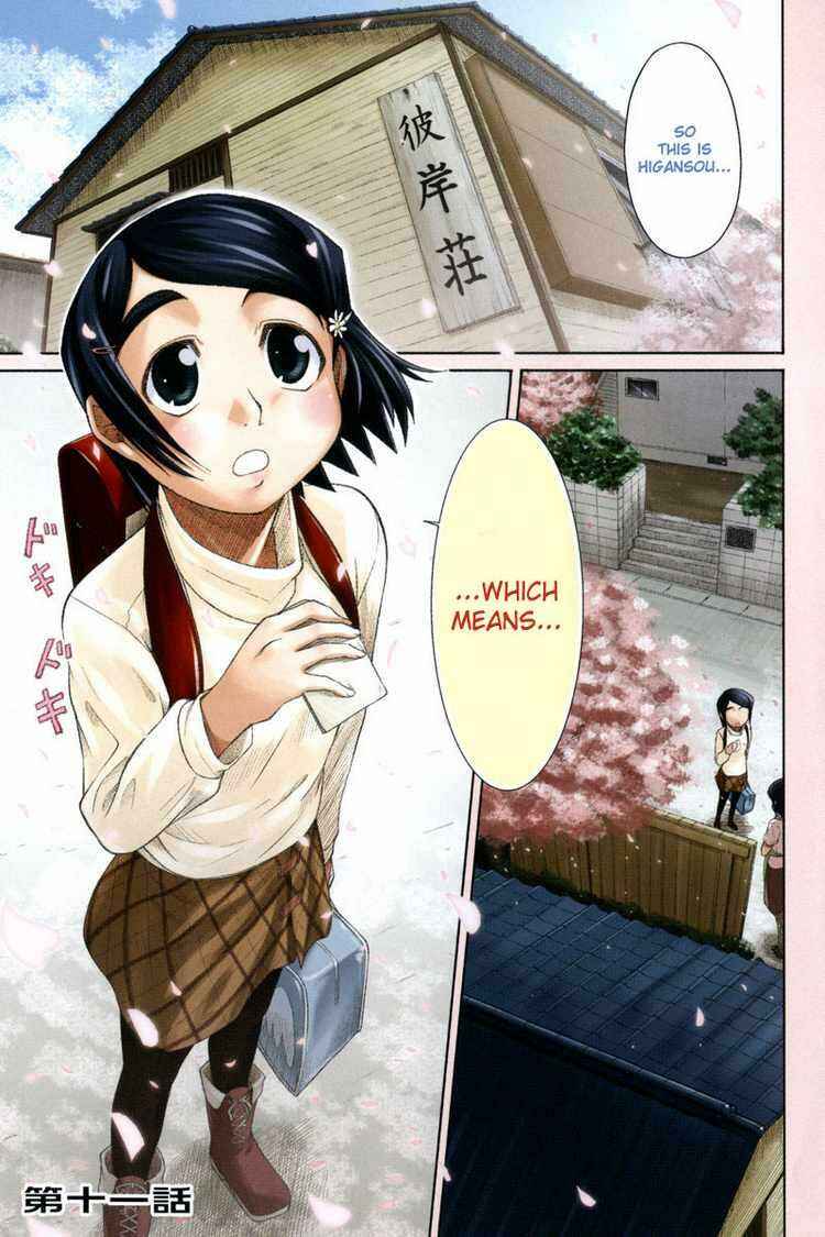 Page 1 Chapter 11 Otaku no Musume-san