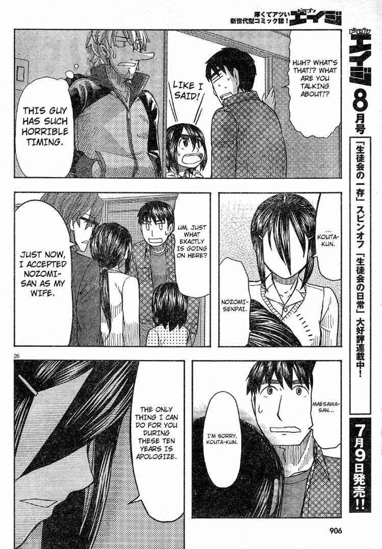 Page 25 Chapter 59 Otaku no Musume-san