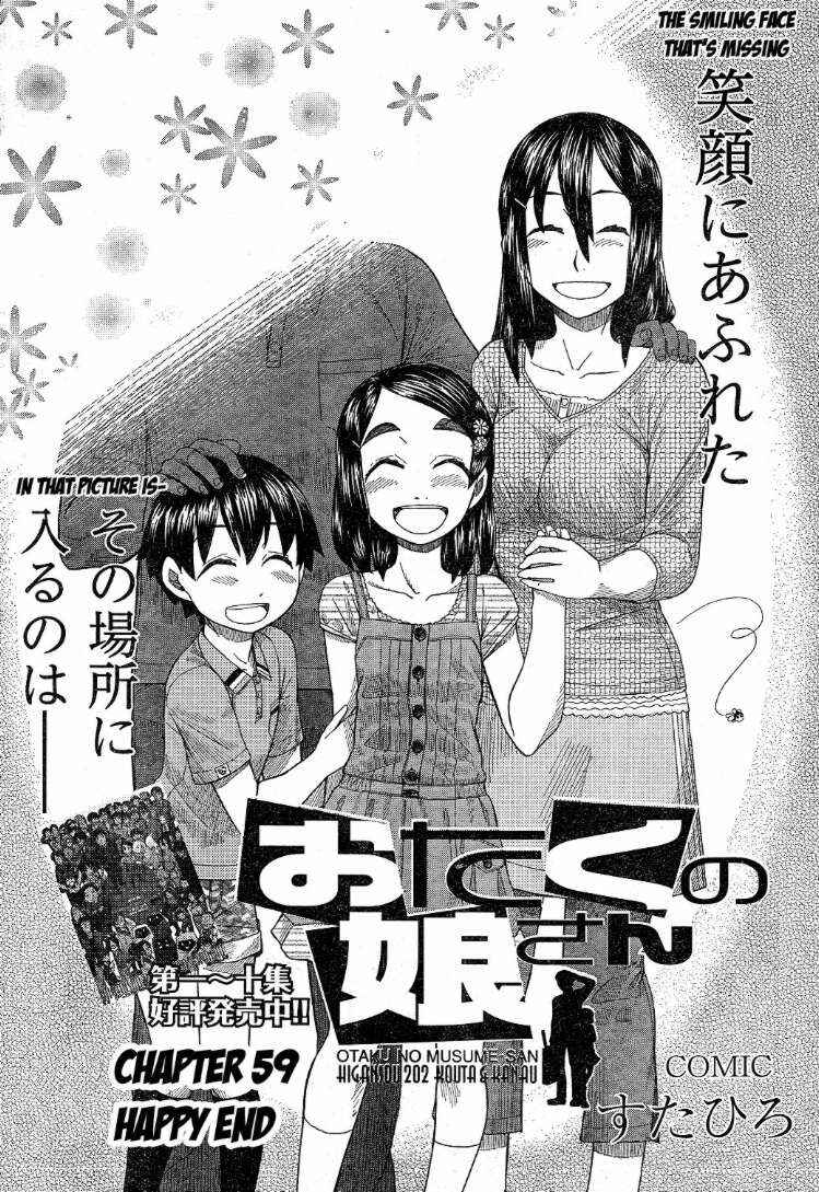 Page 3 Chapter 59 Otaku no Musume-san