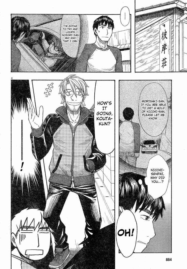 Page 4 Chapter 59 Otaku no Musume-san