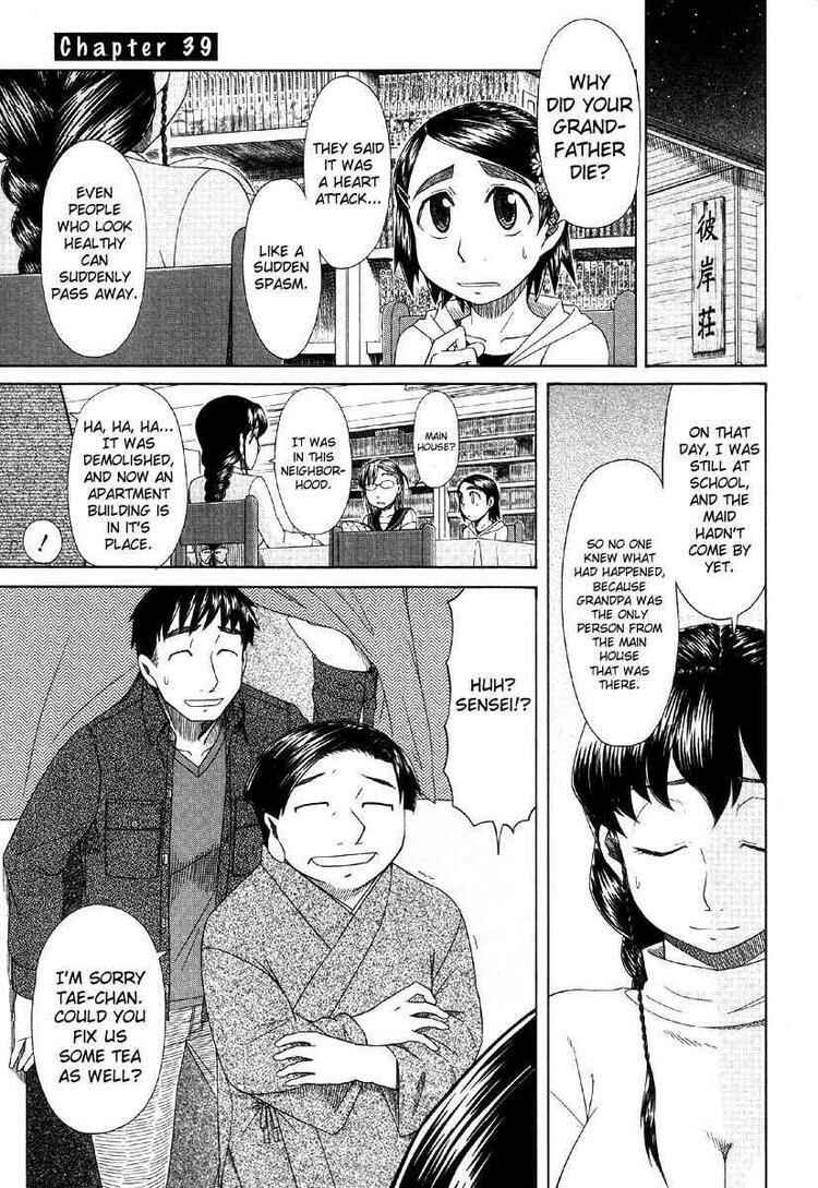 Page 1 Chapter 39 Otaku no Musume-san
