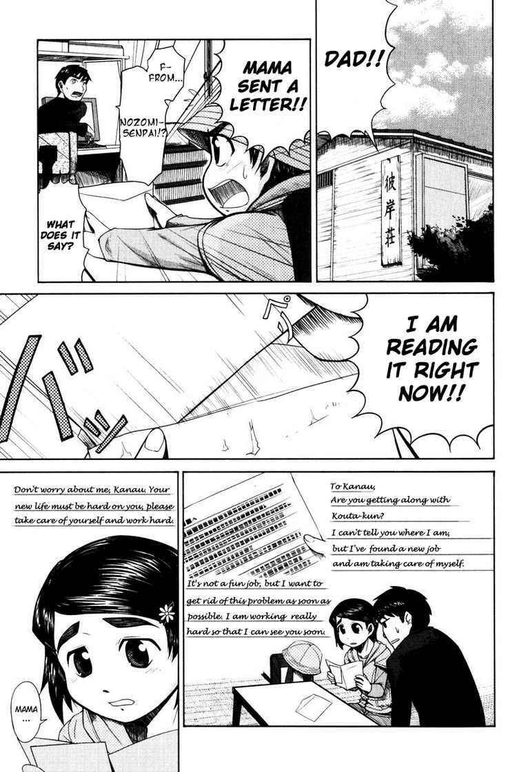 Page 1 Chapter 14 Otaku no Musume-san