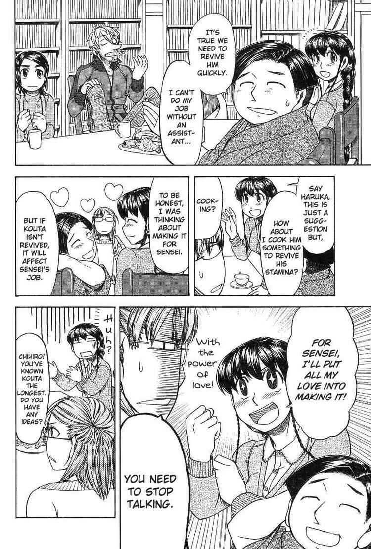 Page 16 Chapter 43 Otaku no Musume-san