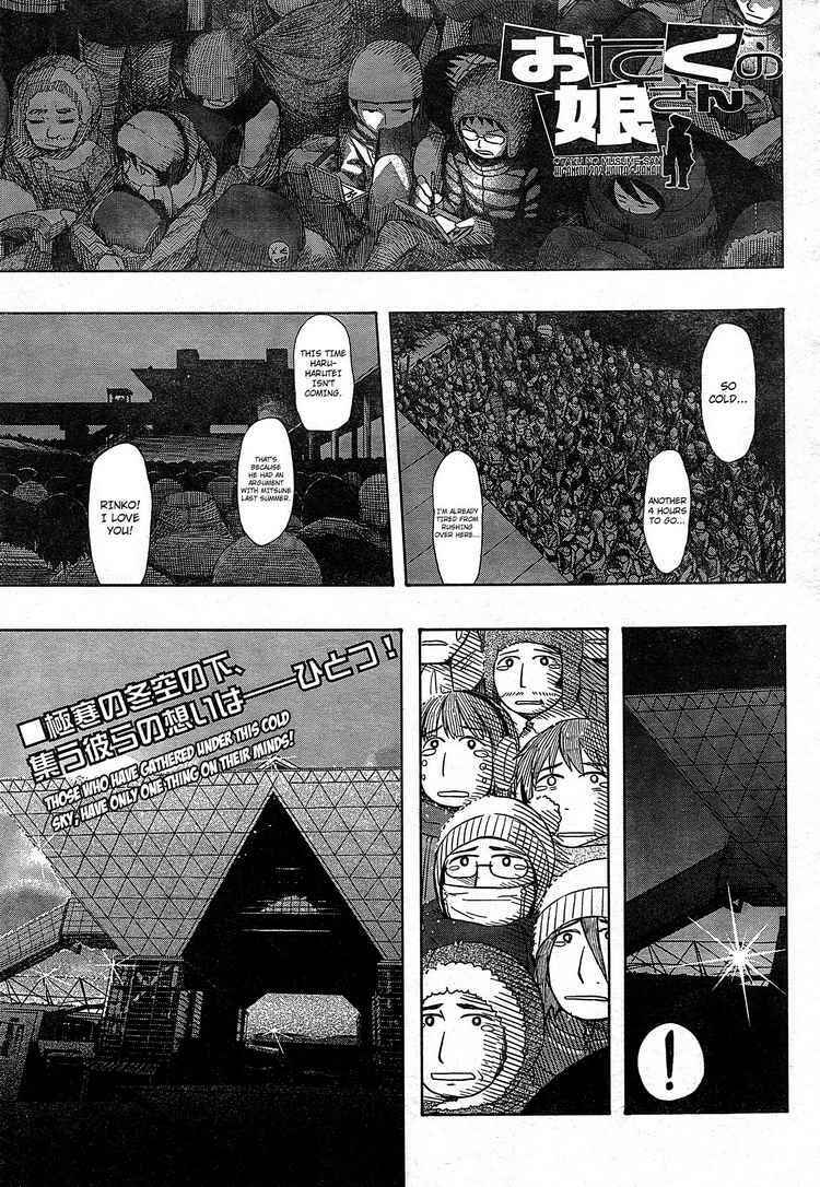 Page 1 Chapter 50 Otaku no Musume-san