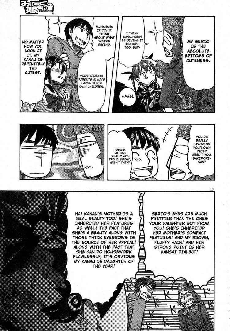 Page 12 Chapter 50 Otaku no Musume-san