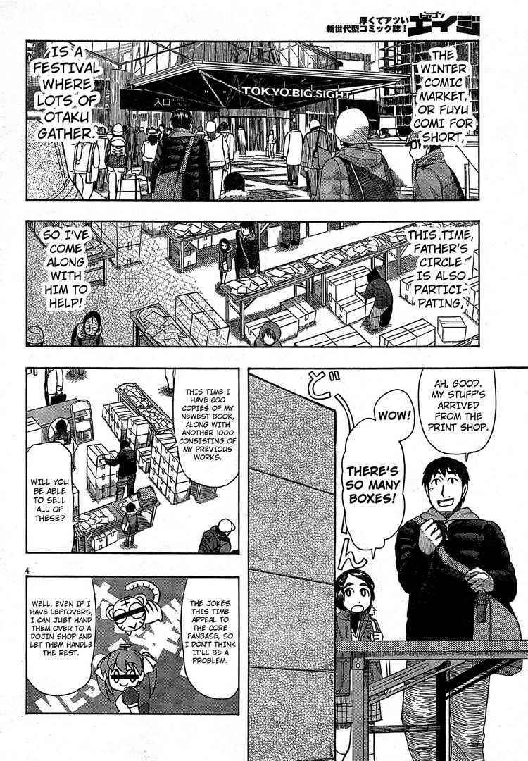 Page 3 Chapter 50 Otaku no Musume-san