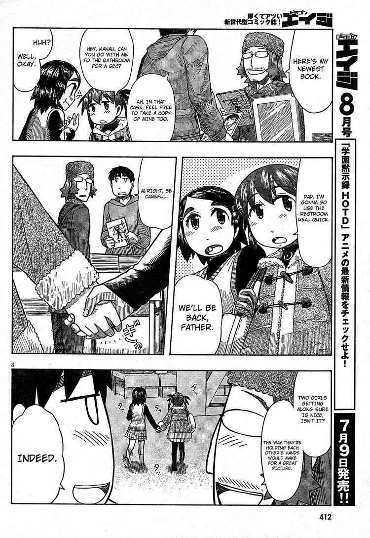 Page 7 Chapter 50 Otaku no Musume-san