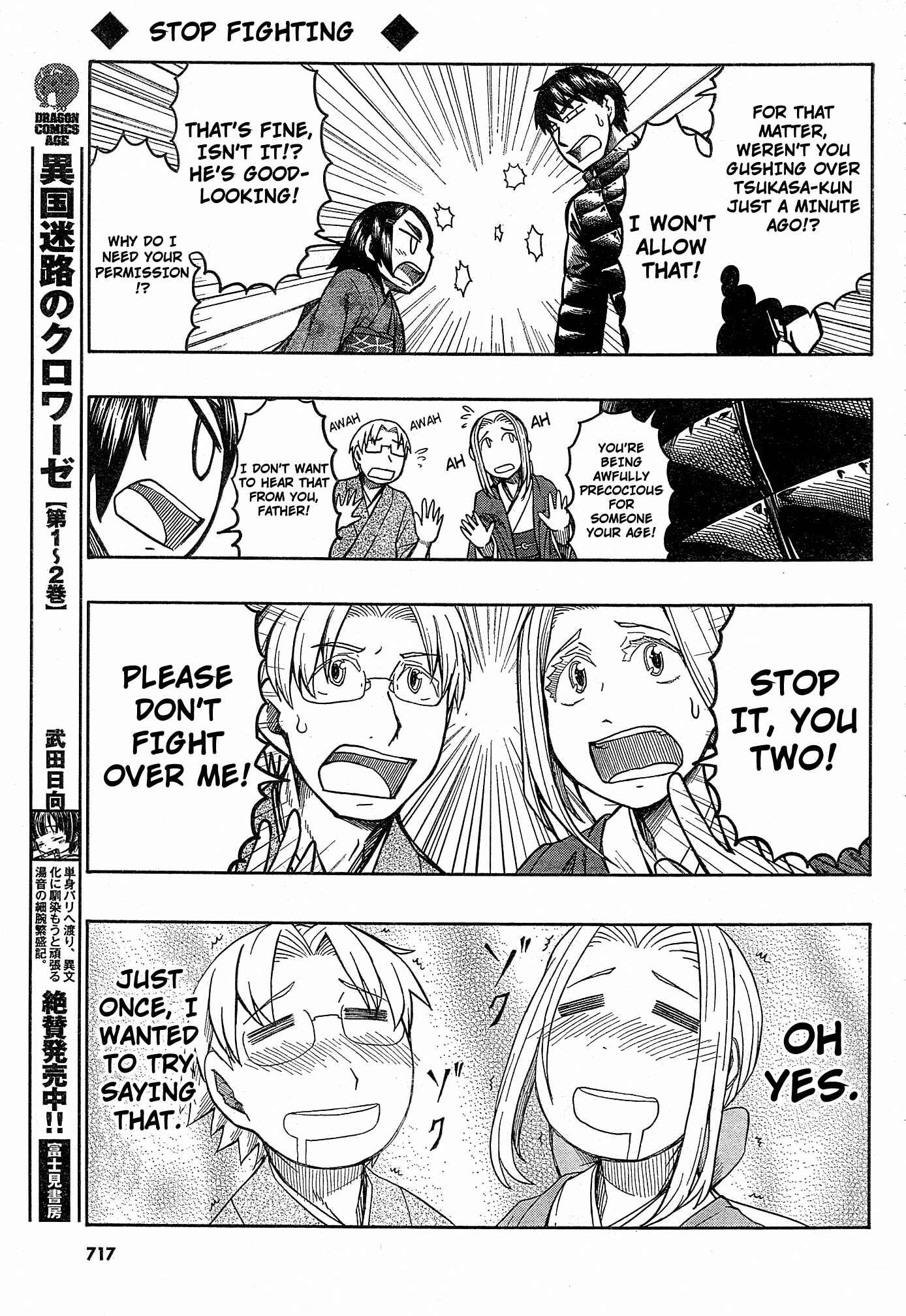 Page 13 Chapter 54 Otaku no Musume-san