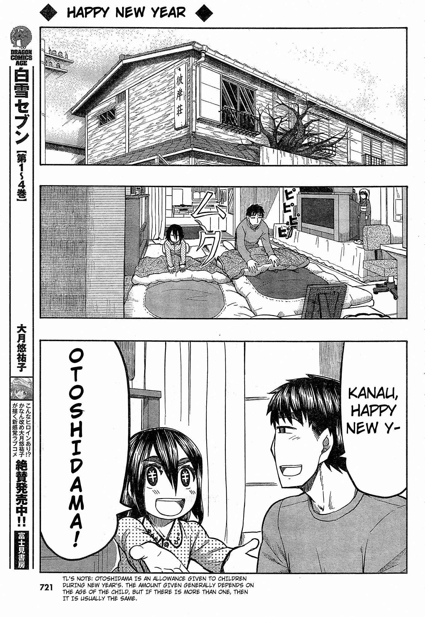 Page 17 Chapter 54 Otaku no Musume-san