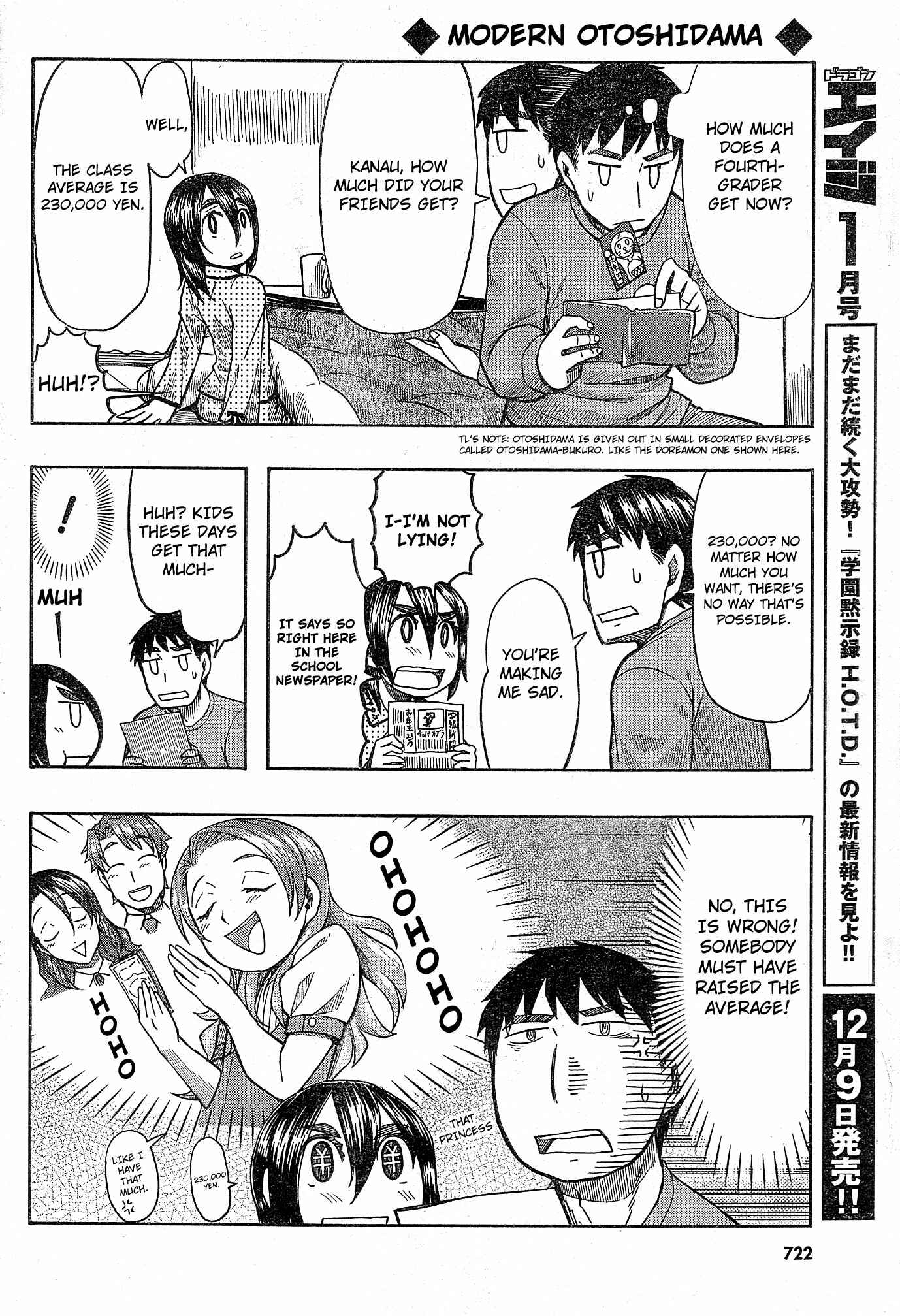 Page 18 Chapter 54 Otaku no Musume-san