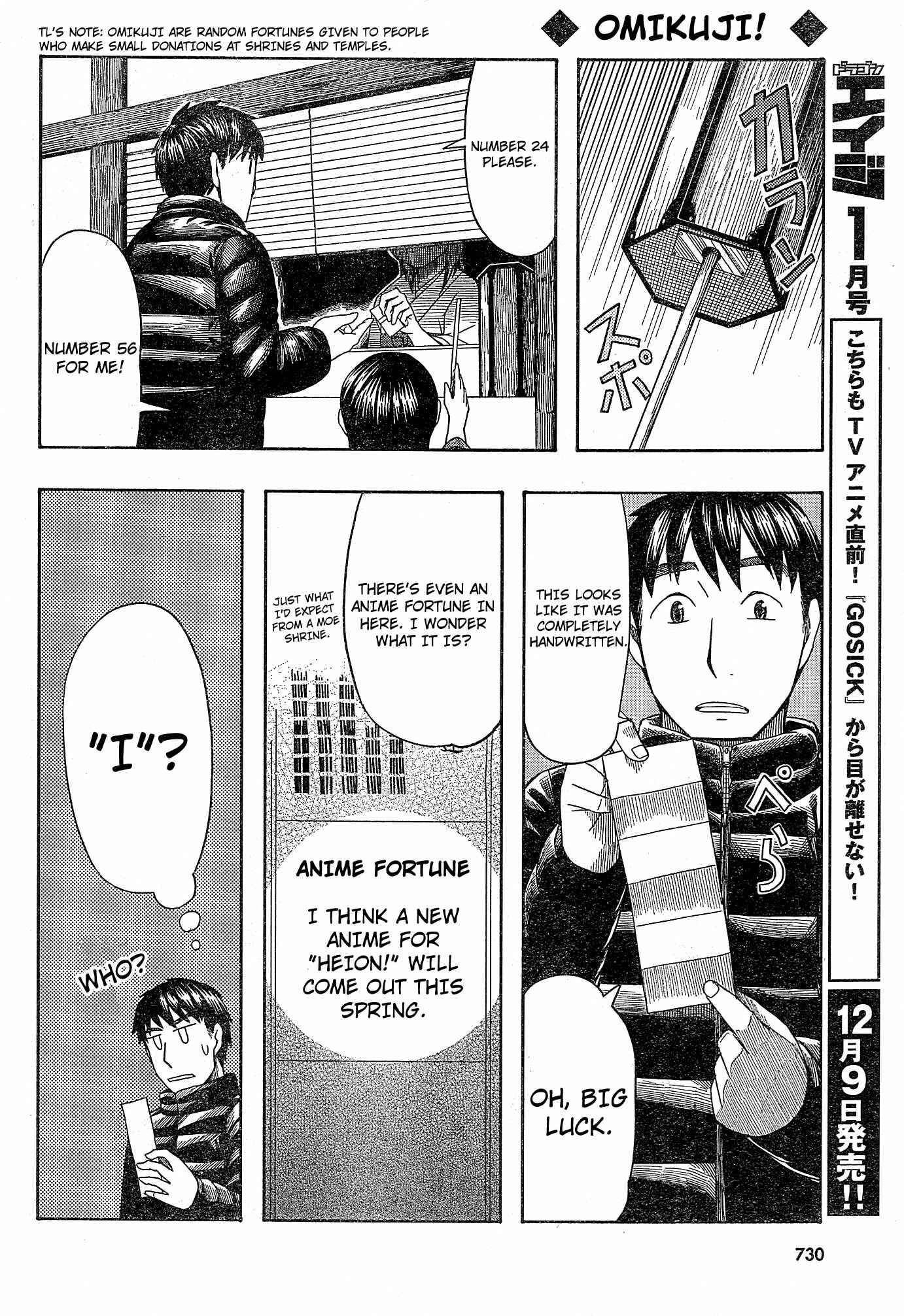 Page 26 Chapter 54 Otaku no Musume-san