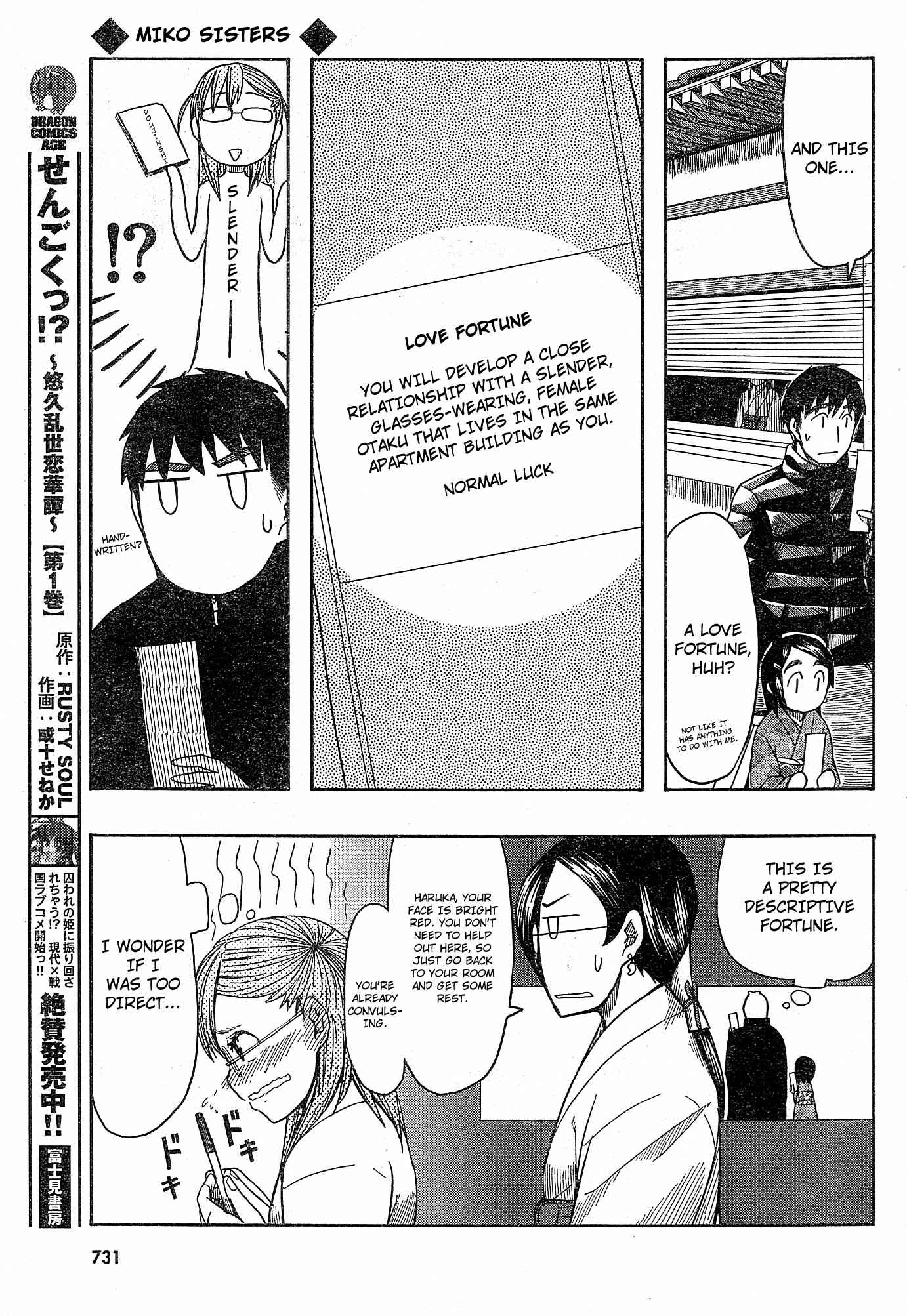 Page 27 Chapter 54 Otaku no Musume-san