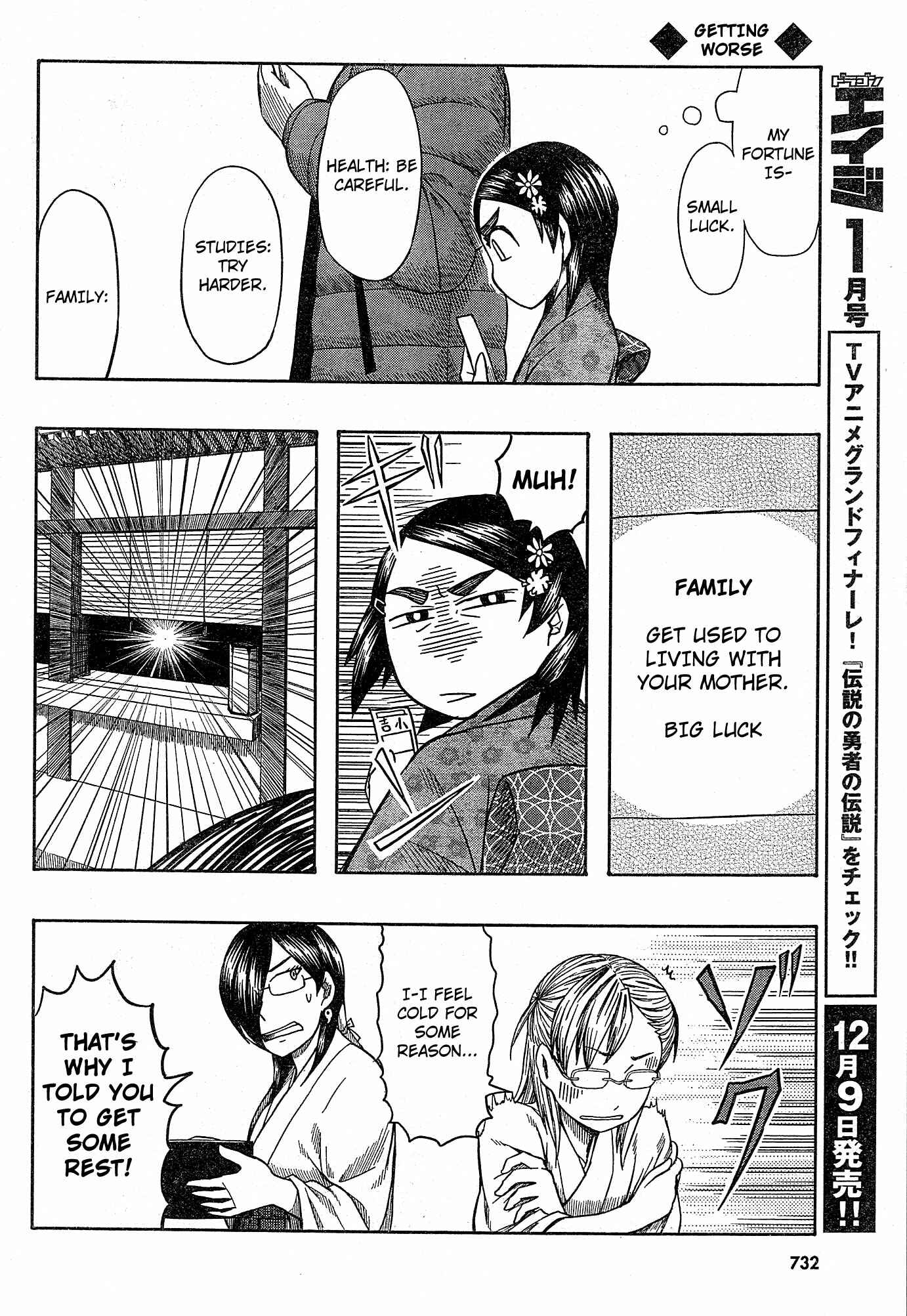 Page 28 Chapter 54 Otaku no Musume-san