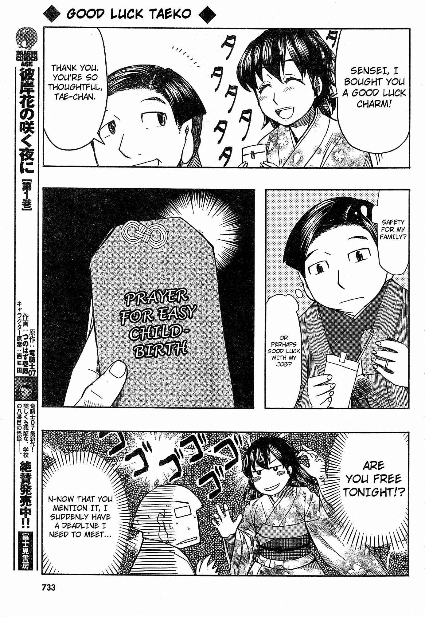 Page 29 Chapter 54 Otaku no Musume-san