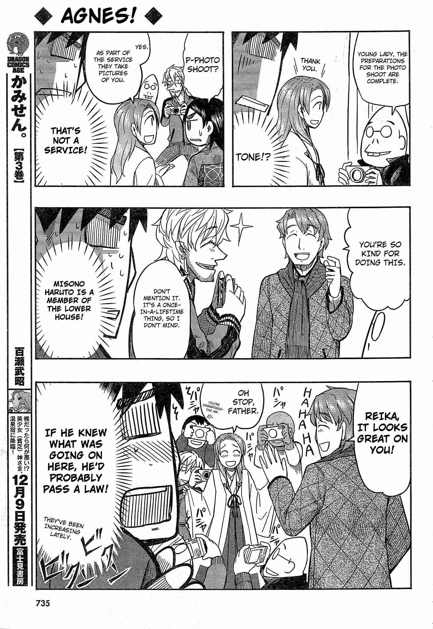 Page 31 Chapter 54 Otaku no Musume-san