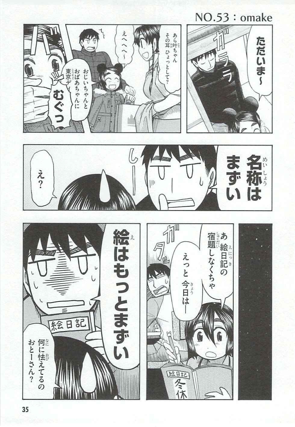 Page 37 Chapter 54 Otaku no Musume-san