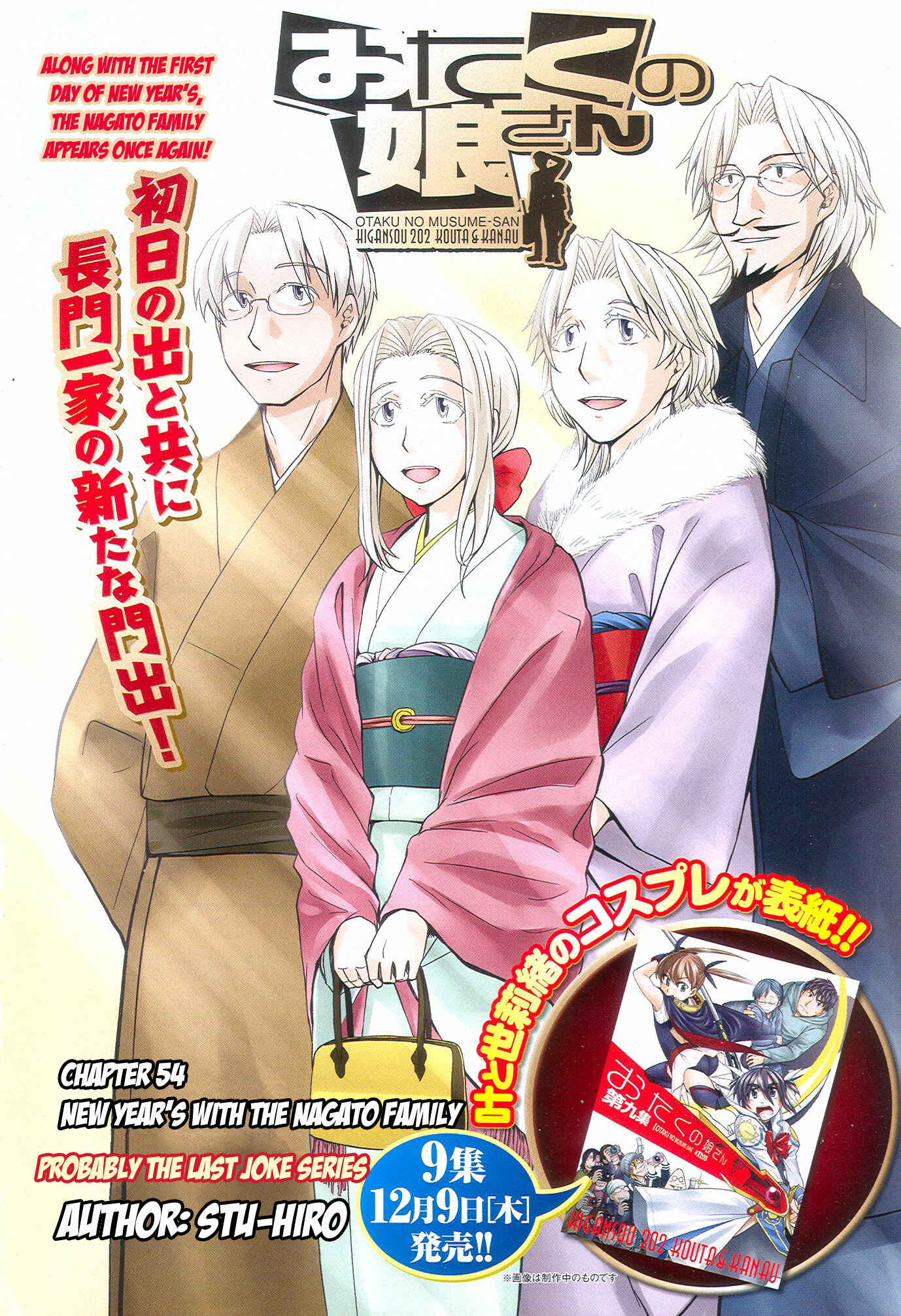 Page 6 Chapter 54 Otaku no Musume-san