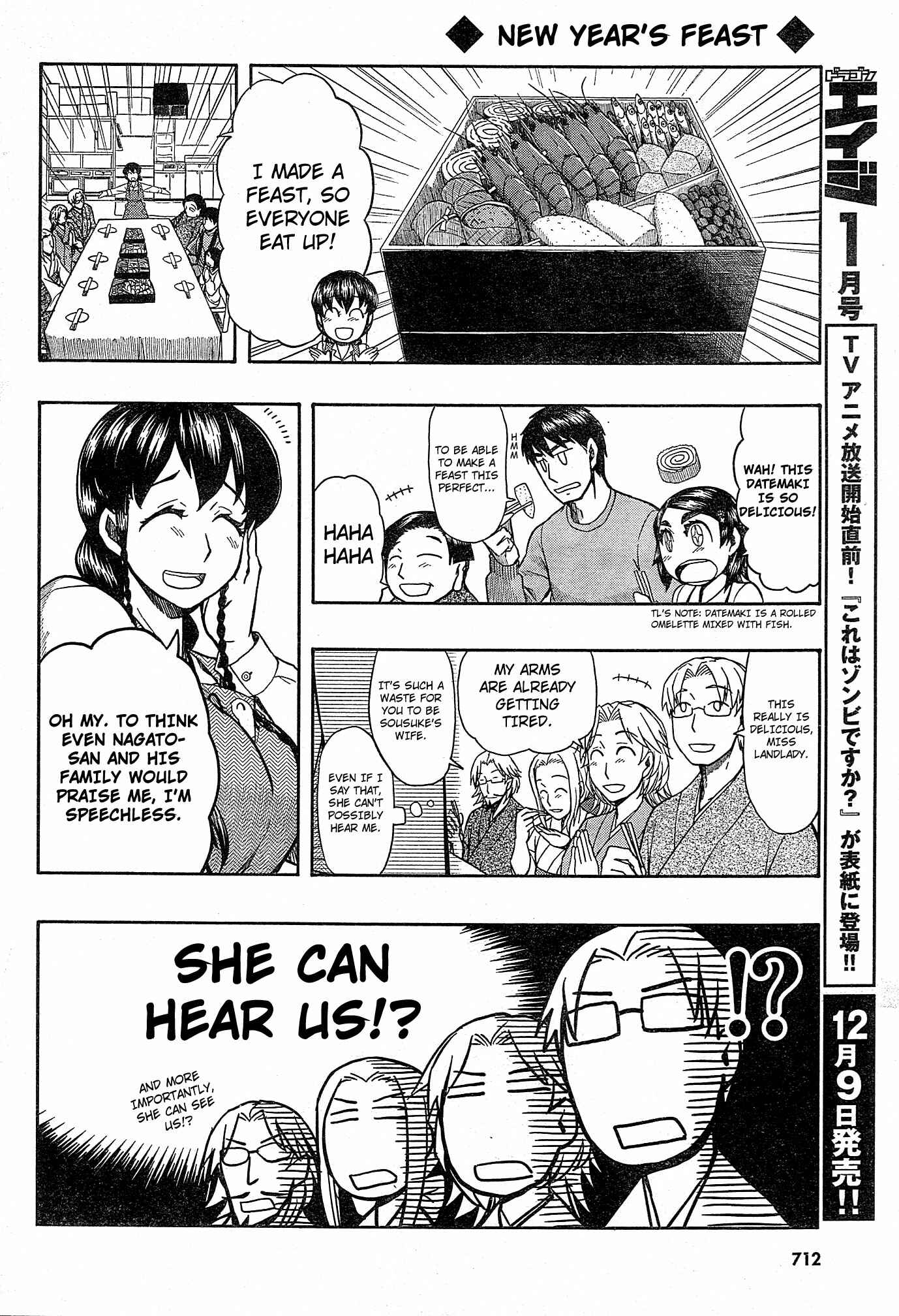 Page 8 Chapter 54 Otaku no Musume-san