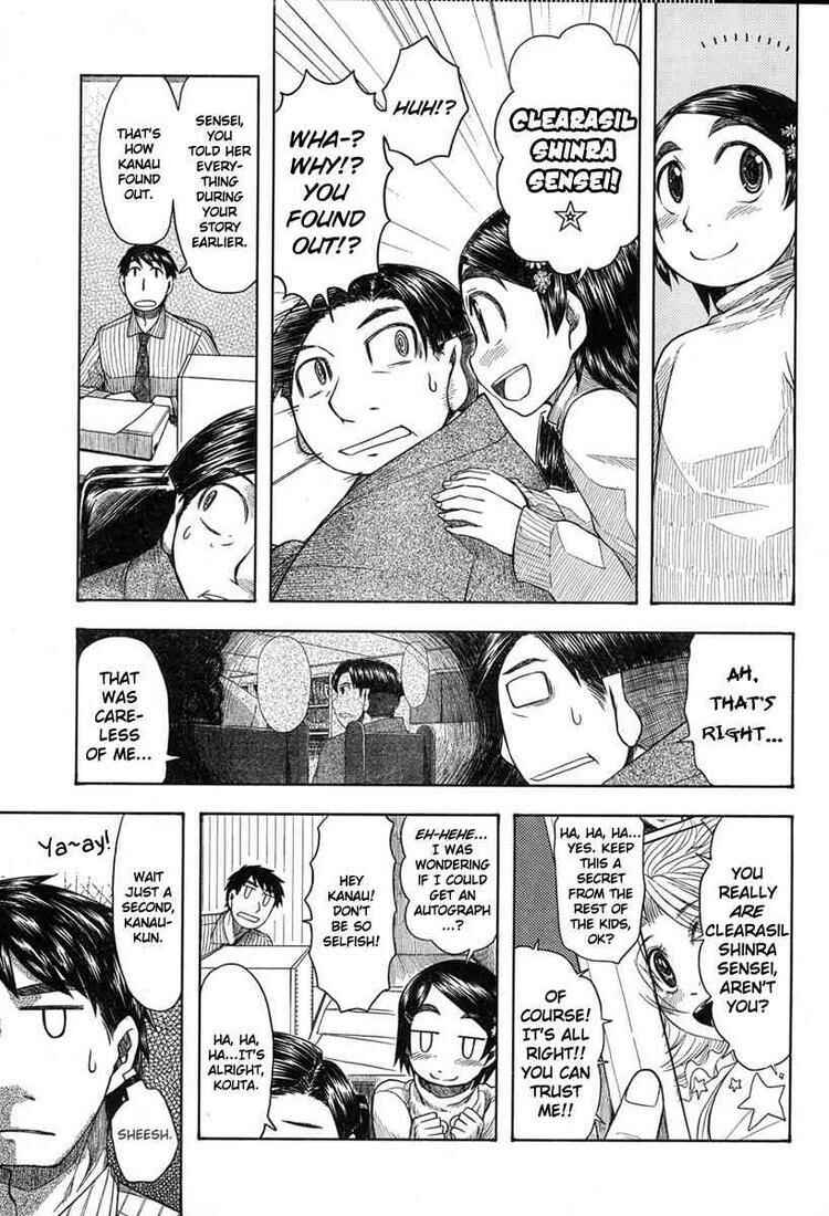 Page 7 Chapter 44 Otaku no Musume-san