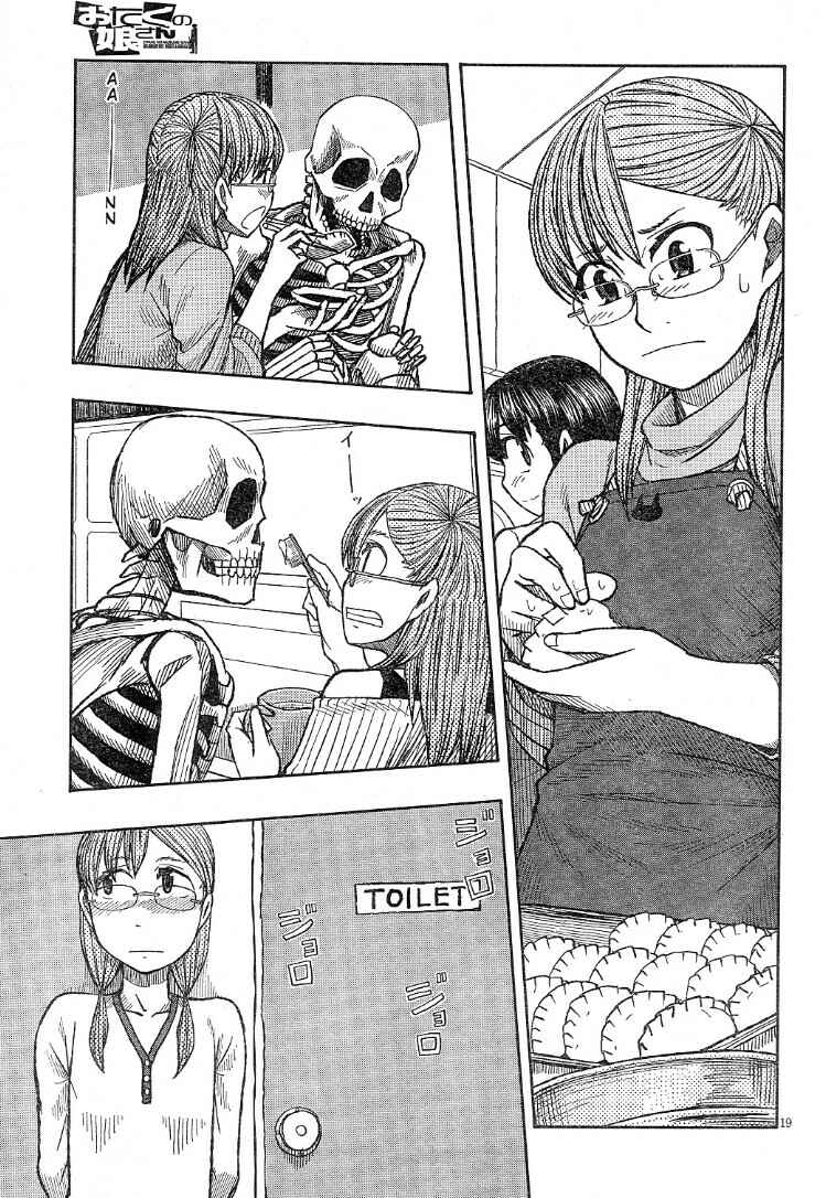 Page 19 Chapter 60 Otaku no Musume-san