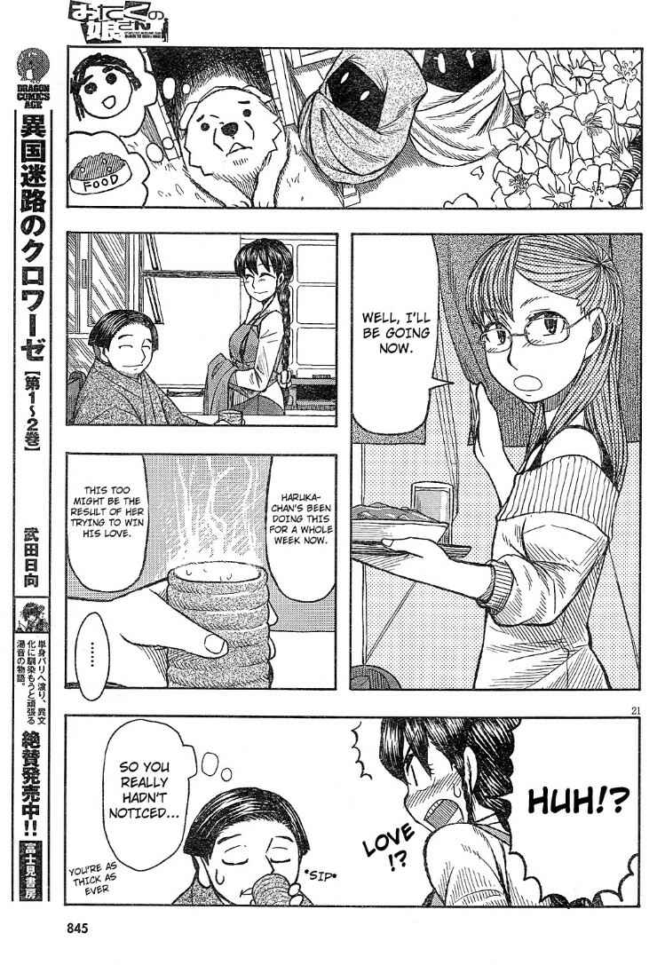 Page 21 Chapter 60 Otaku no Musume-san