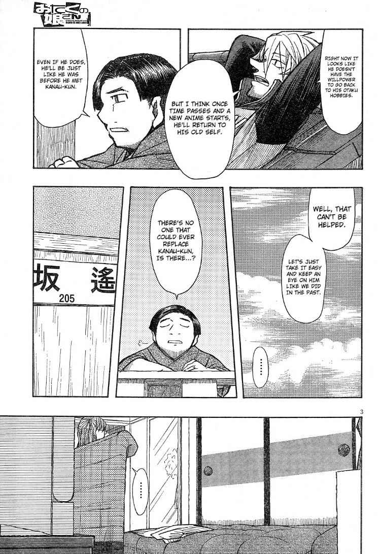 Page 3 Chapter 60 Otaku no Musume-san