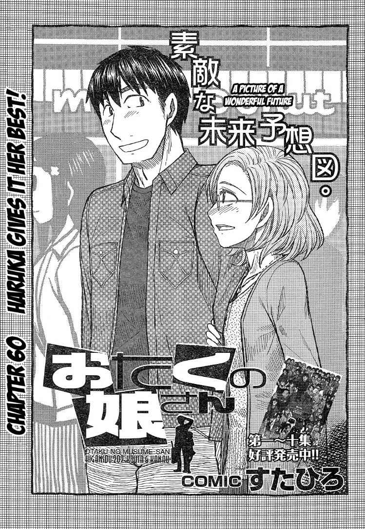 Page 5 Chapter 60 Otaku no Musume-san