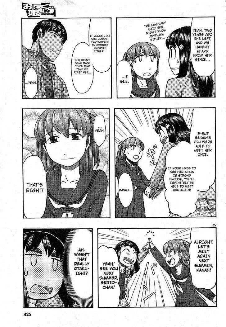 Page 27 Chapter 63 Otaku no Musume-san