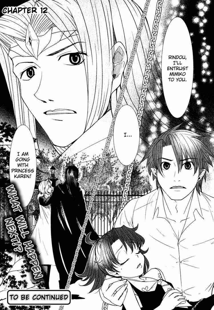 Page 1 Chapter 12 Otaku no Musume-san